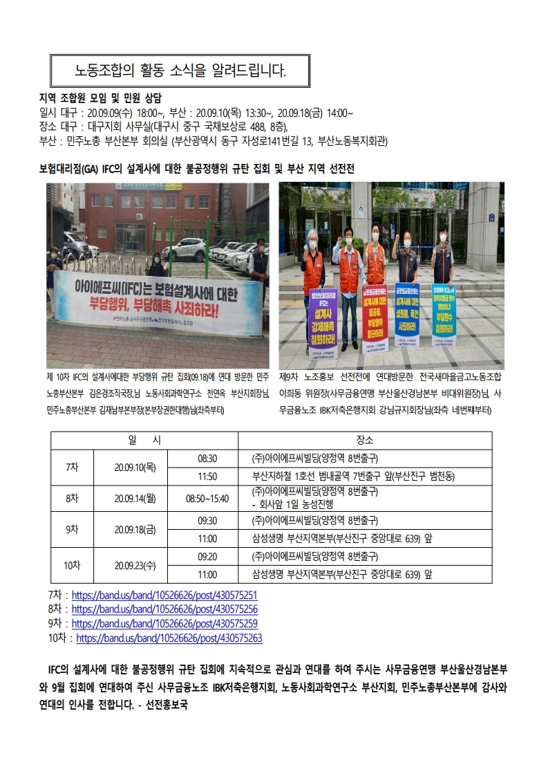 노조소식20201000.pdf_page_3.jpg