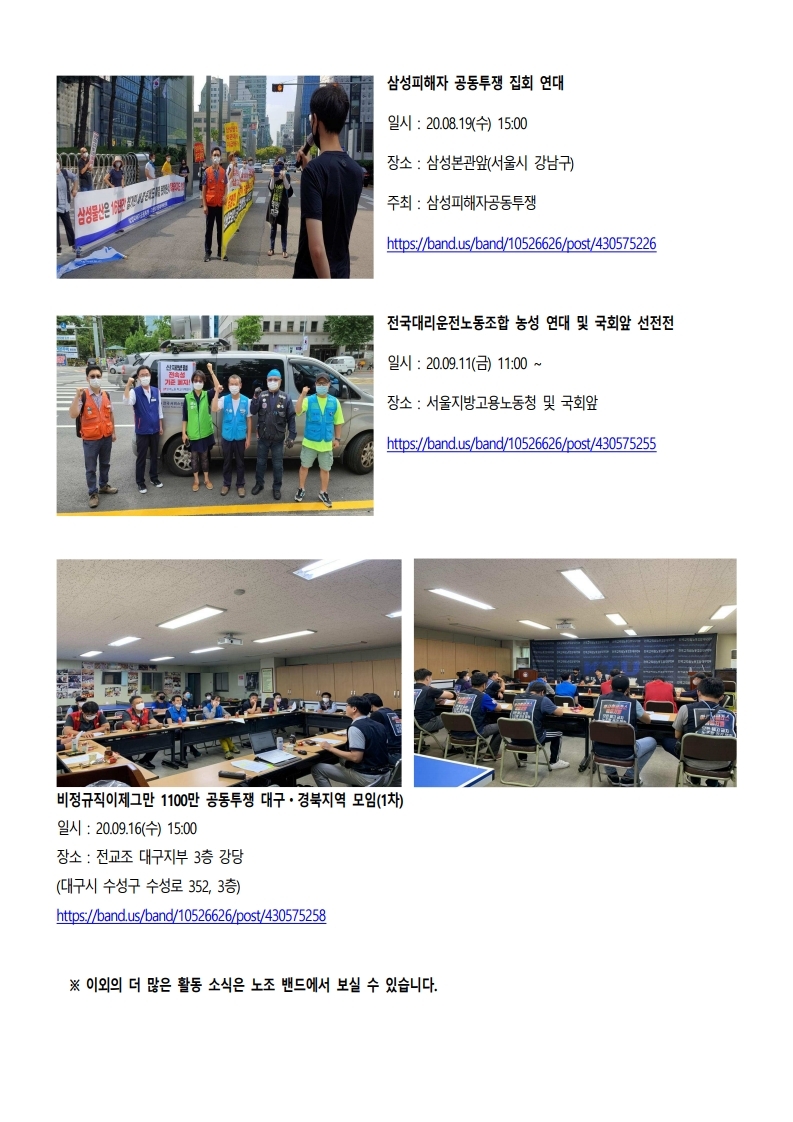 노조소식20201000.pdf_page_4.jpg