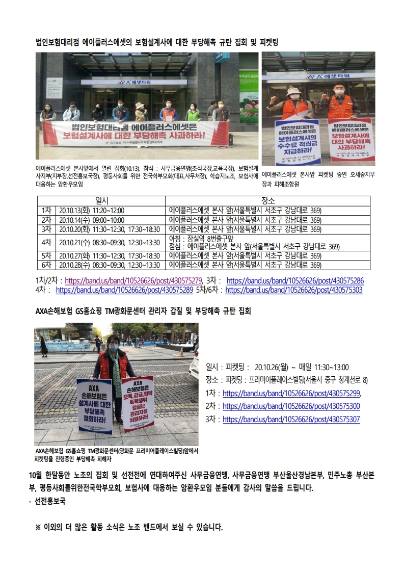 노조소식20201100.pdf_page_4.jpg