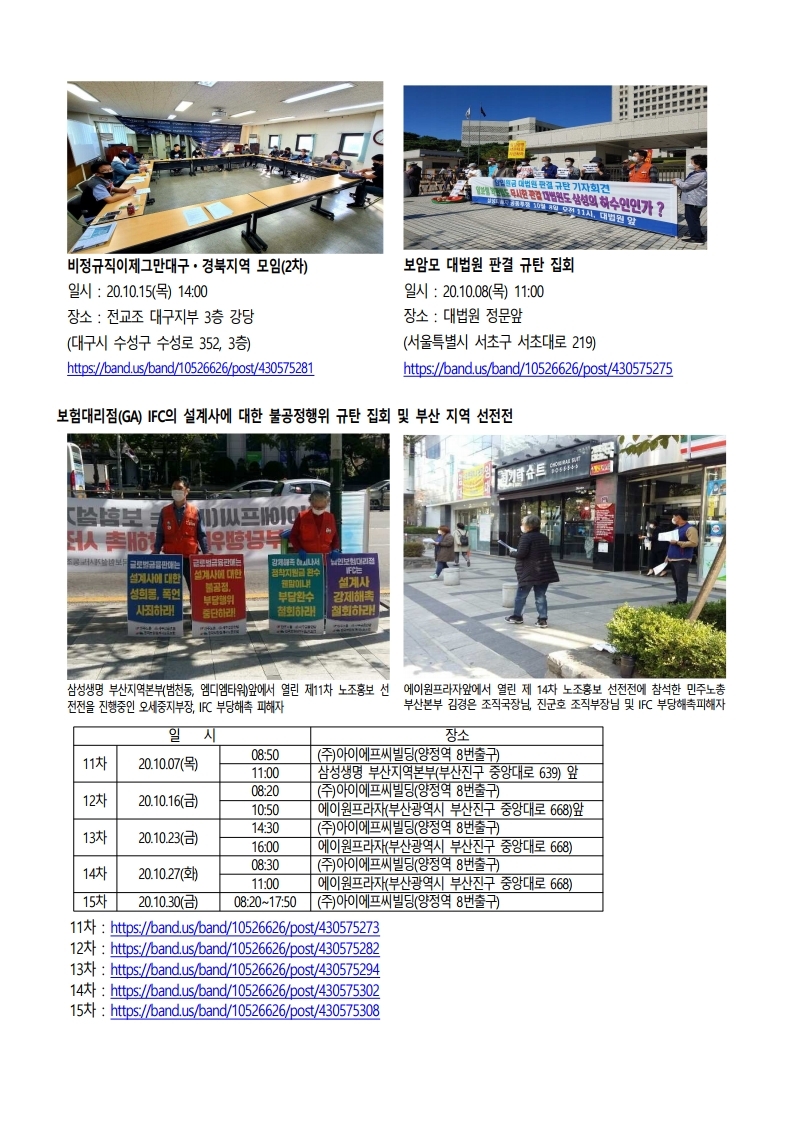 노조소식20201100.pdf_page_3.jpg