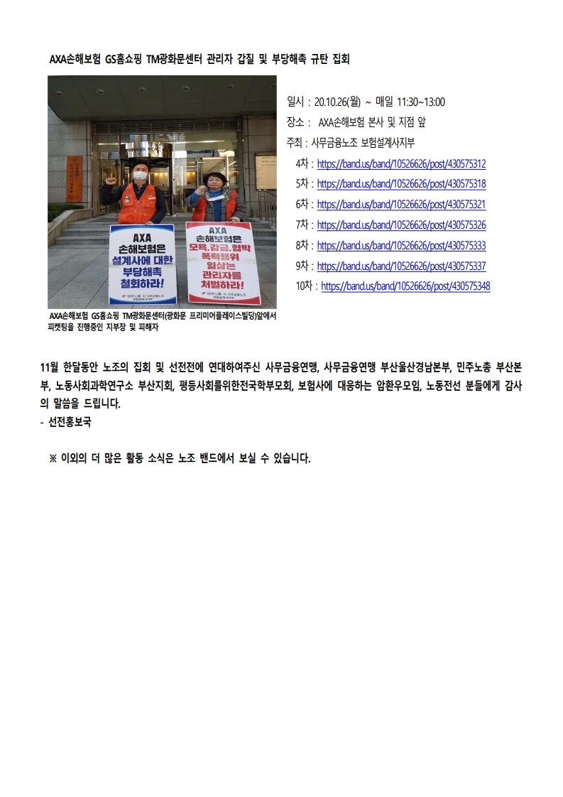 노조소식20201200.pdf_page_5.jpg