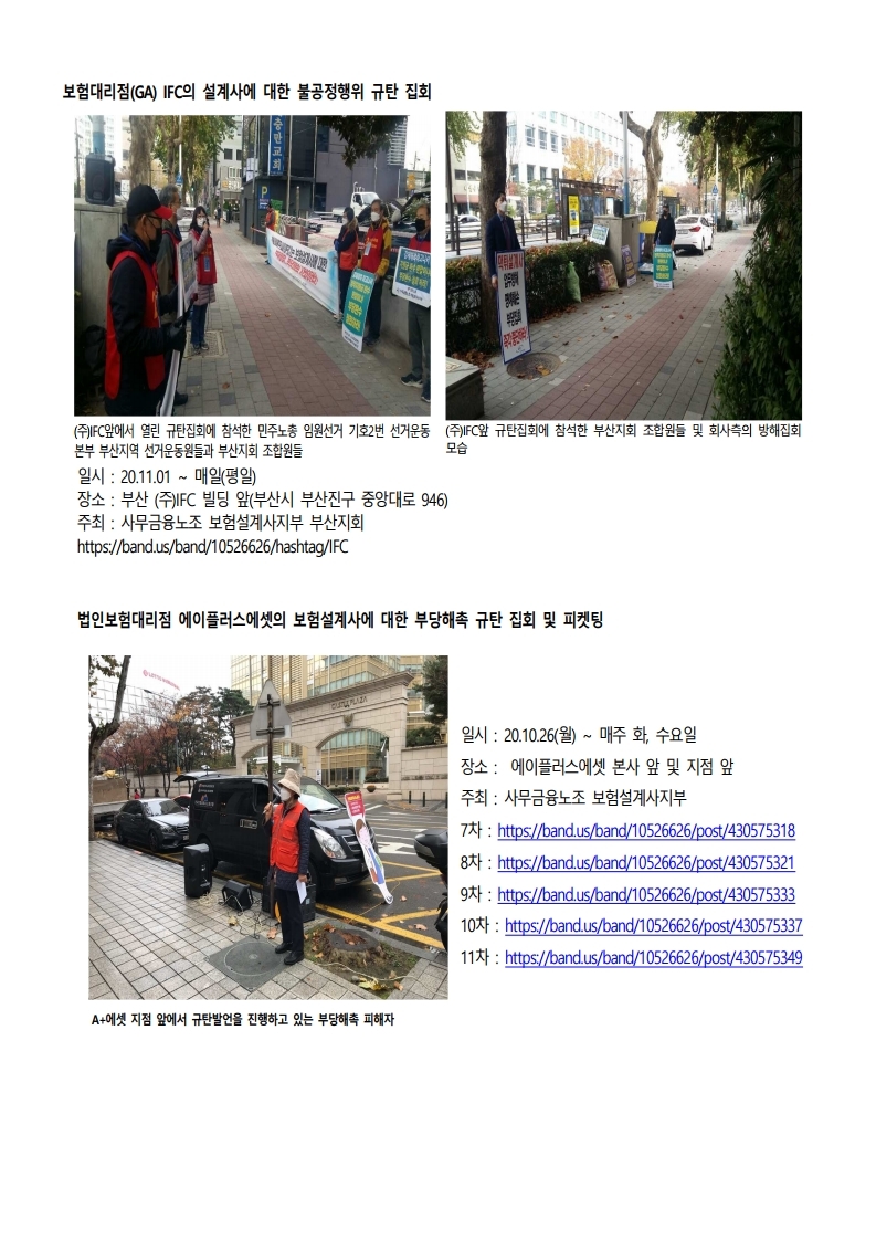 노조소식20201200.pdf_page_4.jpg