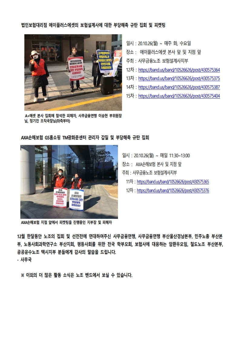 노조소식20210100.pdf_page_5.jpg